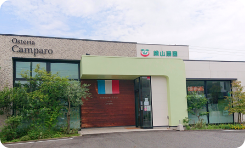 横山農園　長久手店